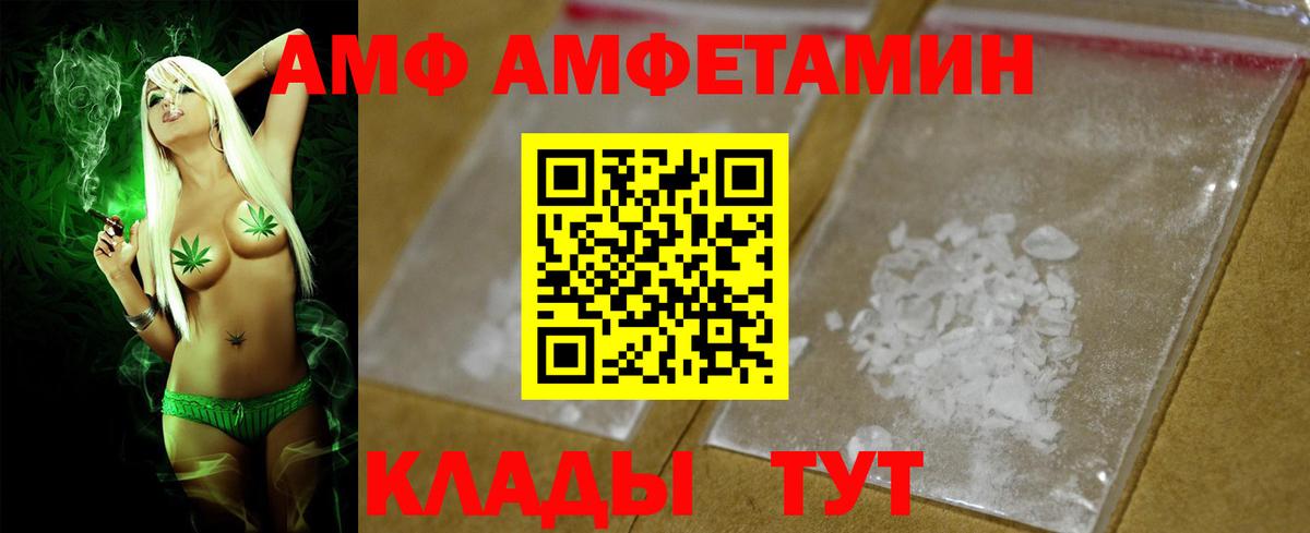 Амфетамин  Вход с VPN  Волжск  даркнет официальный сайт  АМФЕТАМИН Premium 