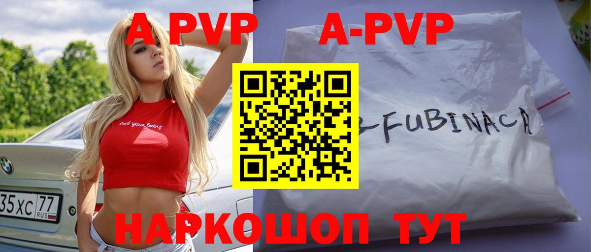 A PVP Crystall  Вход с VPN  Волжск 
