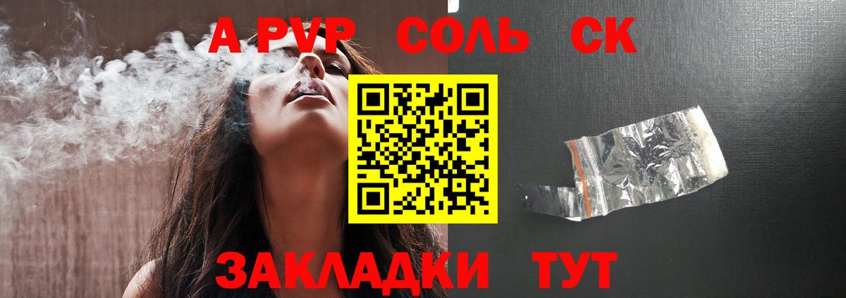 Alpha PVP крисы CK Волжск