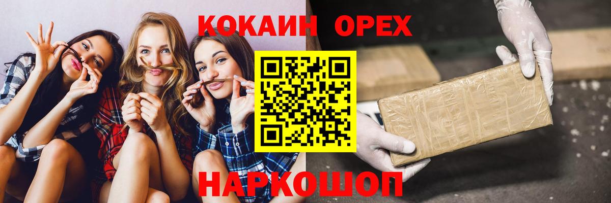 COCAIN 98%  КОКАИН  Вход с VPN  Волжск  Cocaine Боливия 