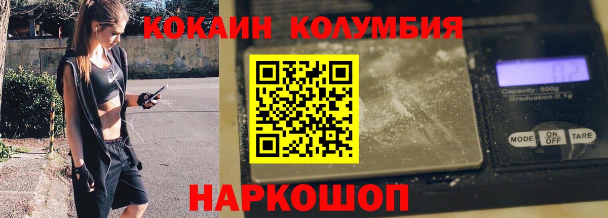 КОКАИН 98% Волжск