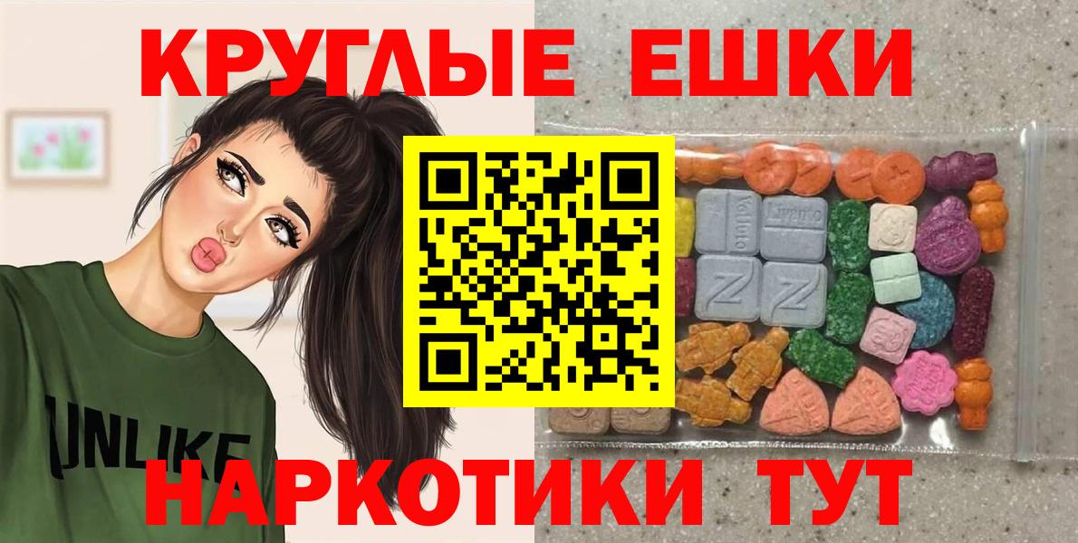 ЭКСТАЗИ ешки Волжск