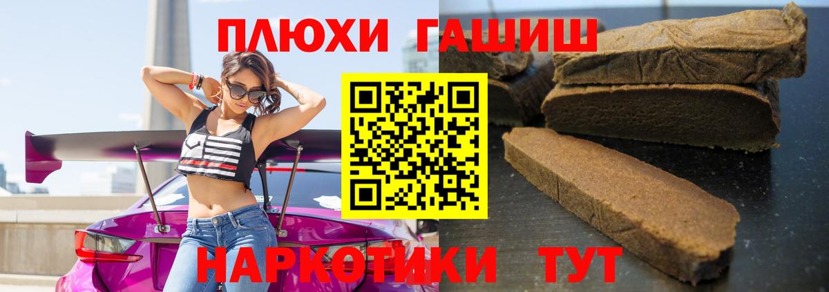 Гашиш VHQ Волжск