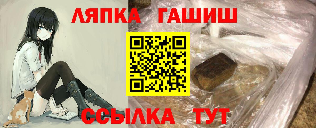 Гашиш  ГАШ хэш  Вход с VPN  Волжск  ГАШИШ VHQ 