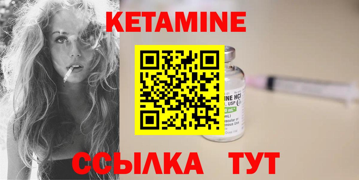 Кетамин VHQ Волжск
