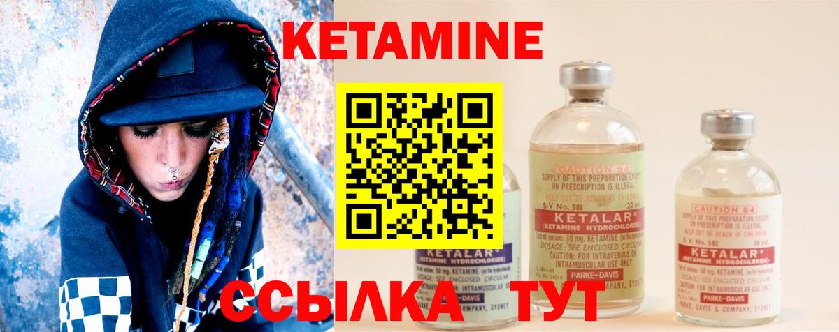 Волжск  КЕТАМИН ketamine  Вход с VPN  Кетамин VHQ 