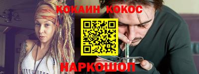 COCAINE Краснодар
