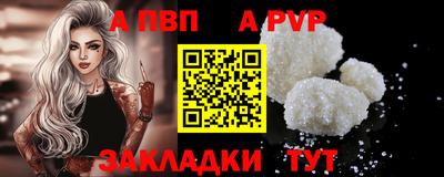 apvp Краснокаменск