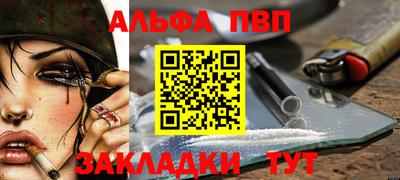 apvp Краснокаменск