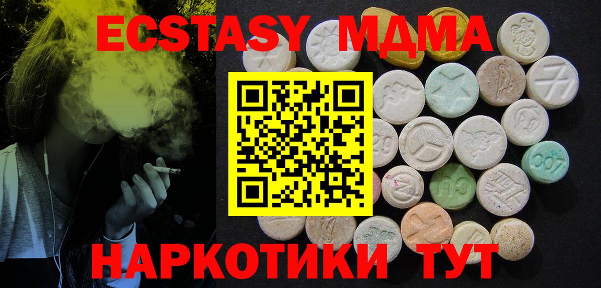 МДМА кристаллы Волжск
