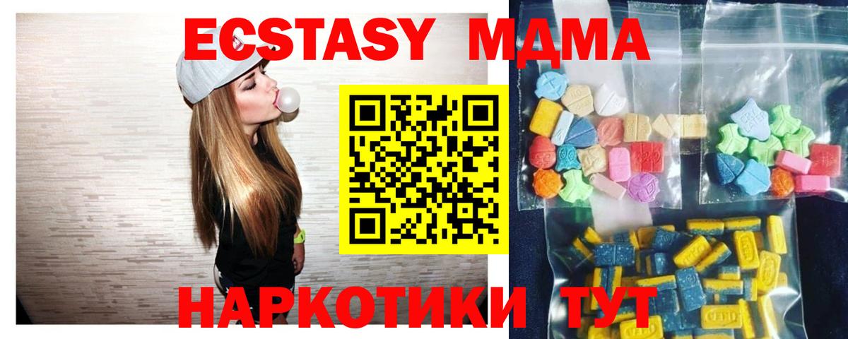 Волжск  МДМА crystal  Вход с VPN  MDMA  MDMA кристаллы 