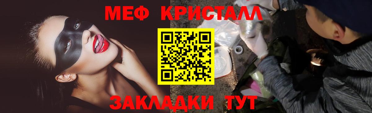 Мефедрон 4 MMC  Вход с VPN  Волжск  МЯУ-МЯУ mephedrone 