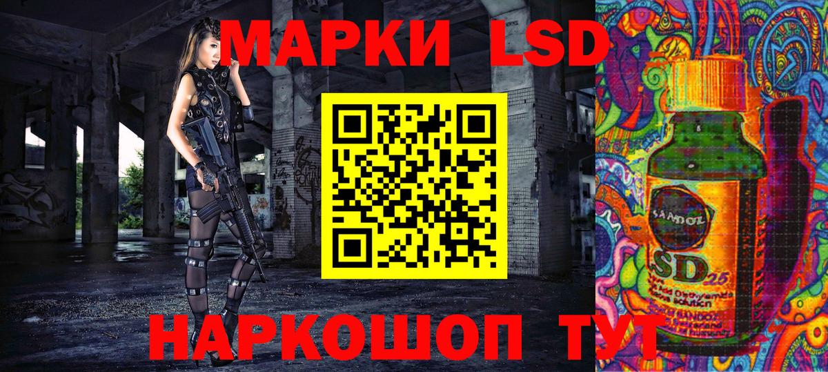 Марки 25I-NBOMe 1,5мг Волжск