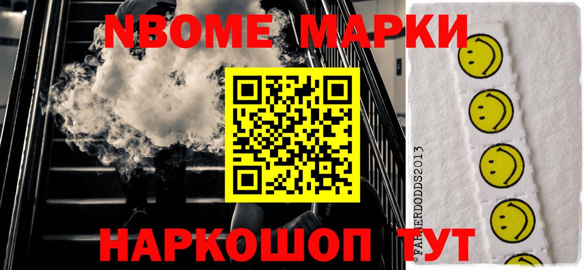 Марки N-bome  Вход с VPN  Волжск  Марки NBOMe 1,5мг  Марки NBOMe 1,5мг 