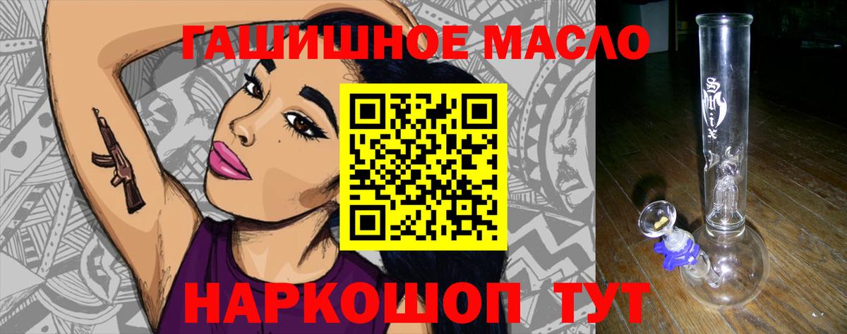ТГК жижа  Вход с VPN  Волжск  сколько стоит  Дистиллят ТГК жижа 